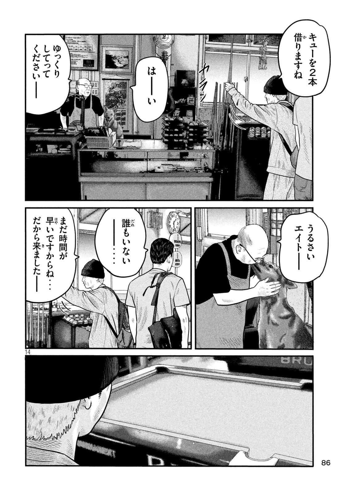 ザ・ファブル　The third secret 第4話 - 14