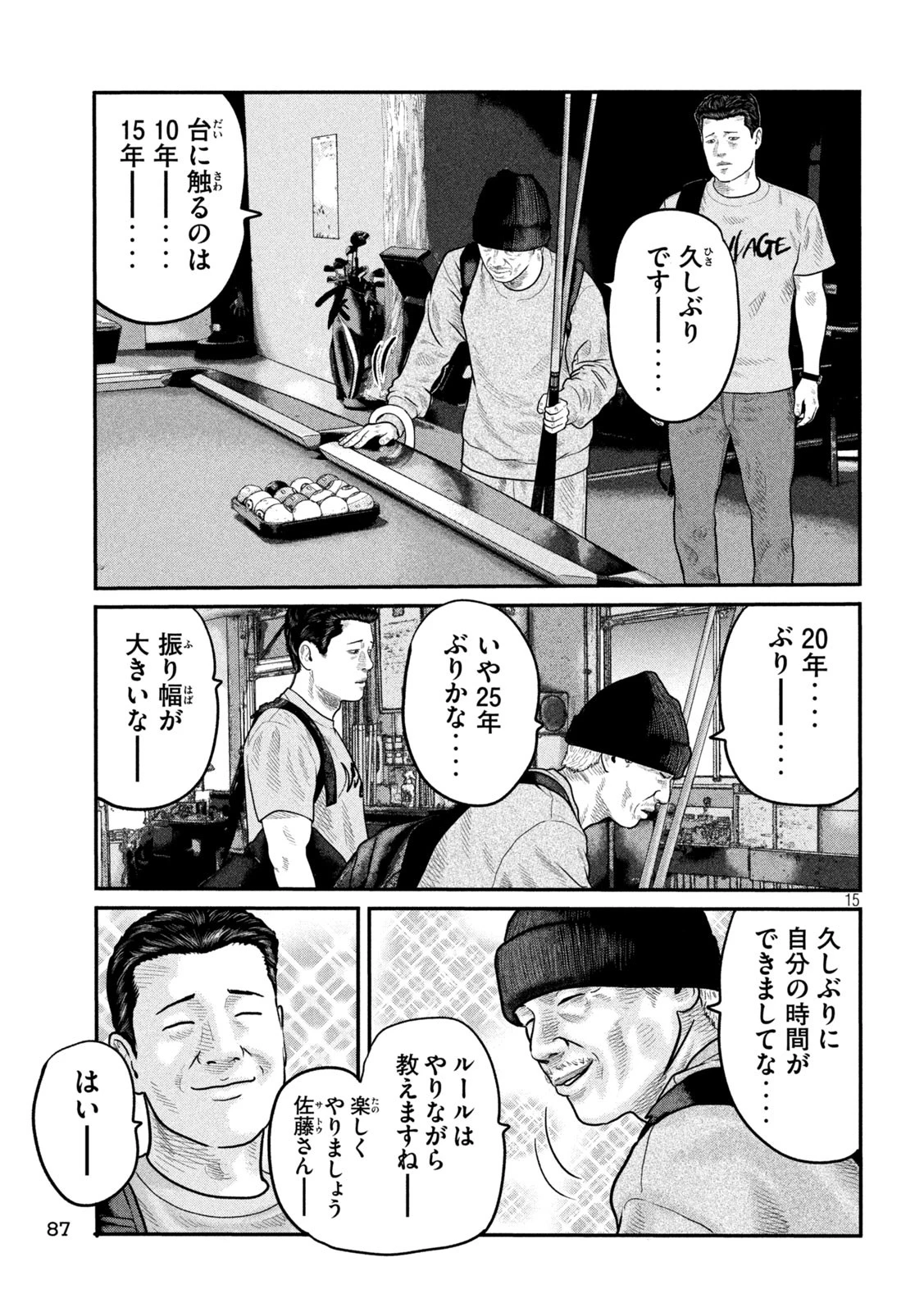 ザ・ファブル　The third secret 第4話 - 15