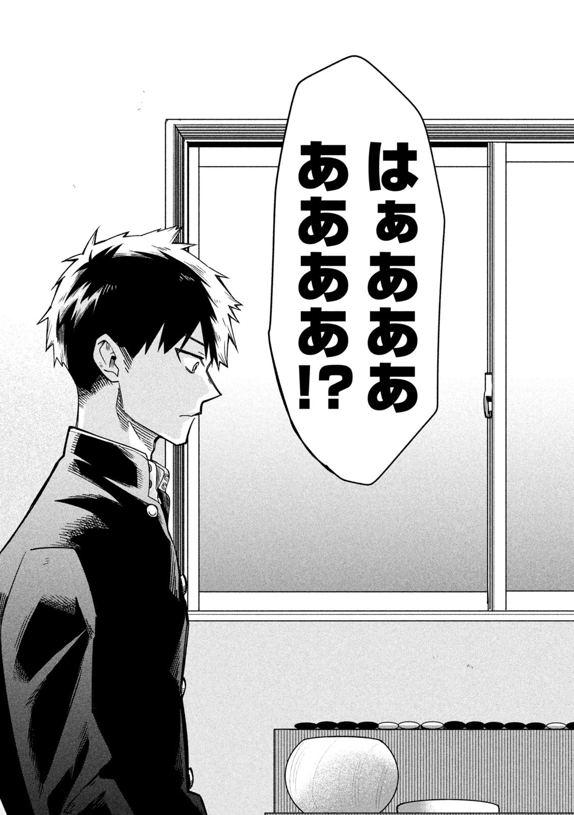 伍と碁 第11話 - 13