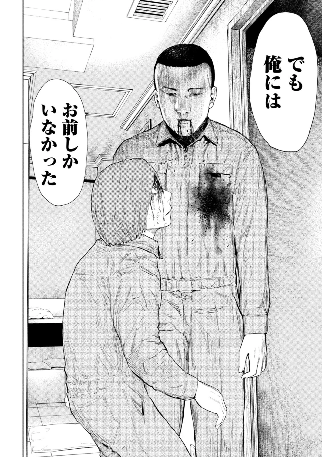 アマチュアビジランテ 第34話 - 12