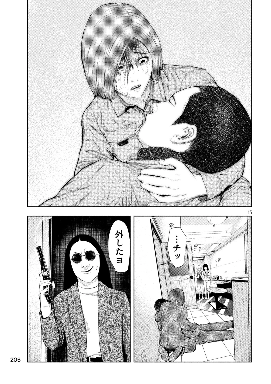 アマチュアビジランテ 第34話 - 15