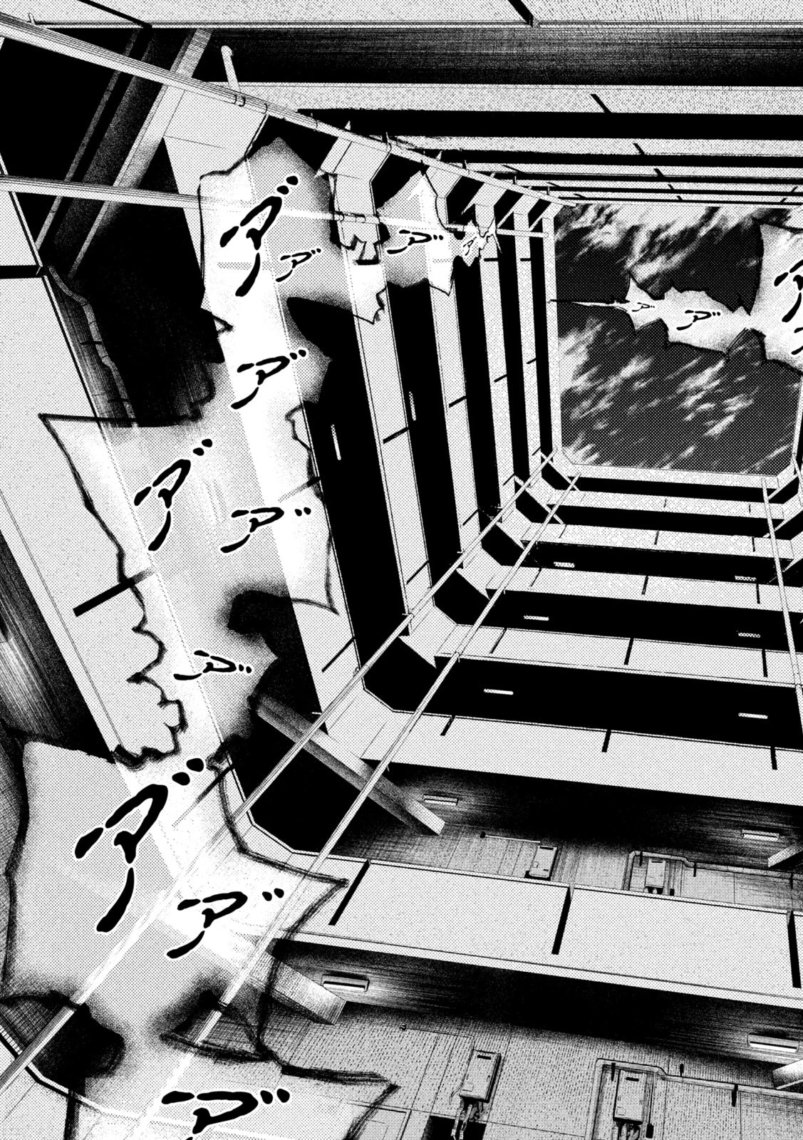 アマチュアビジランテ 第34話 - 19