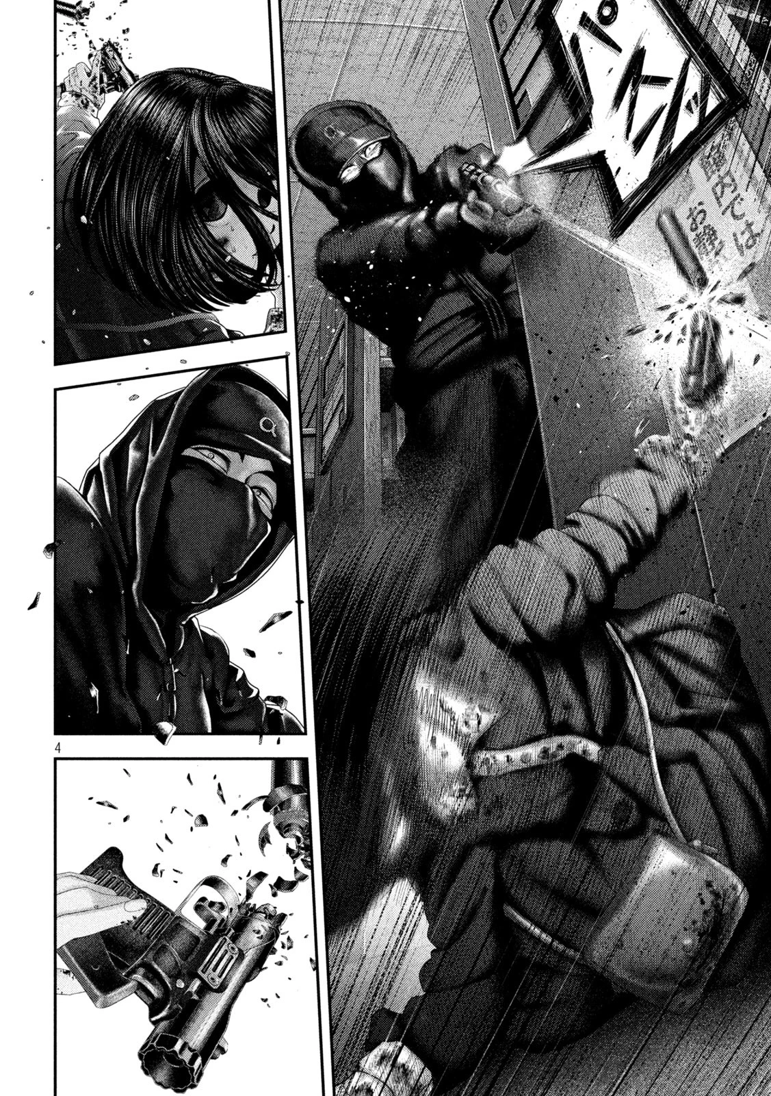 ねずみの初恋 第62話 - 4