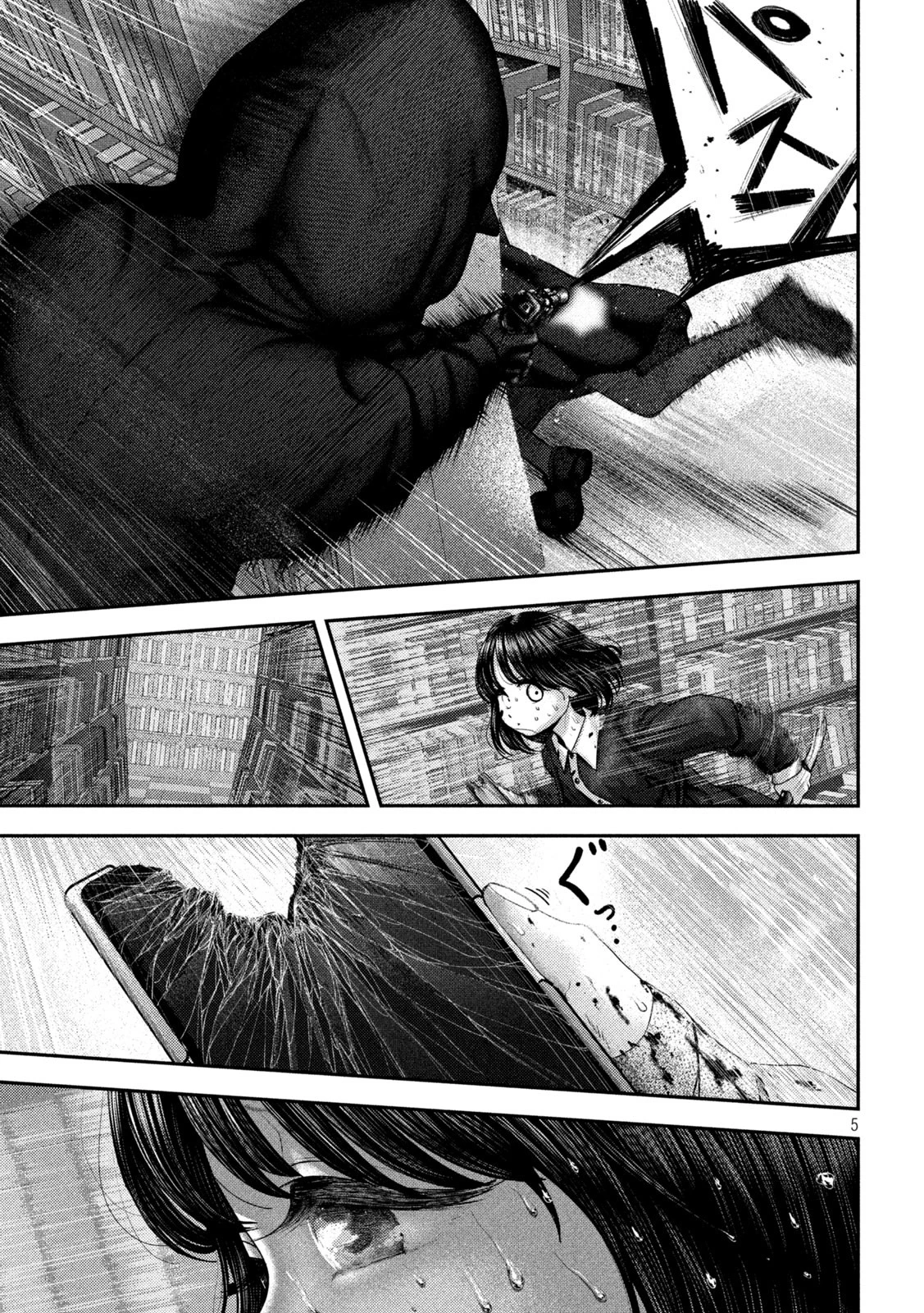 ねずみの初恋 第62話 - 5