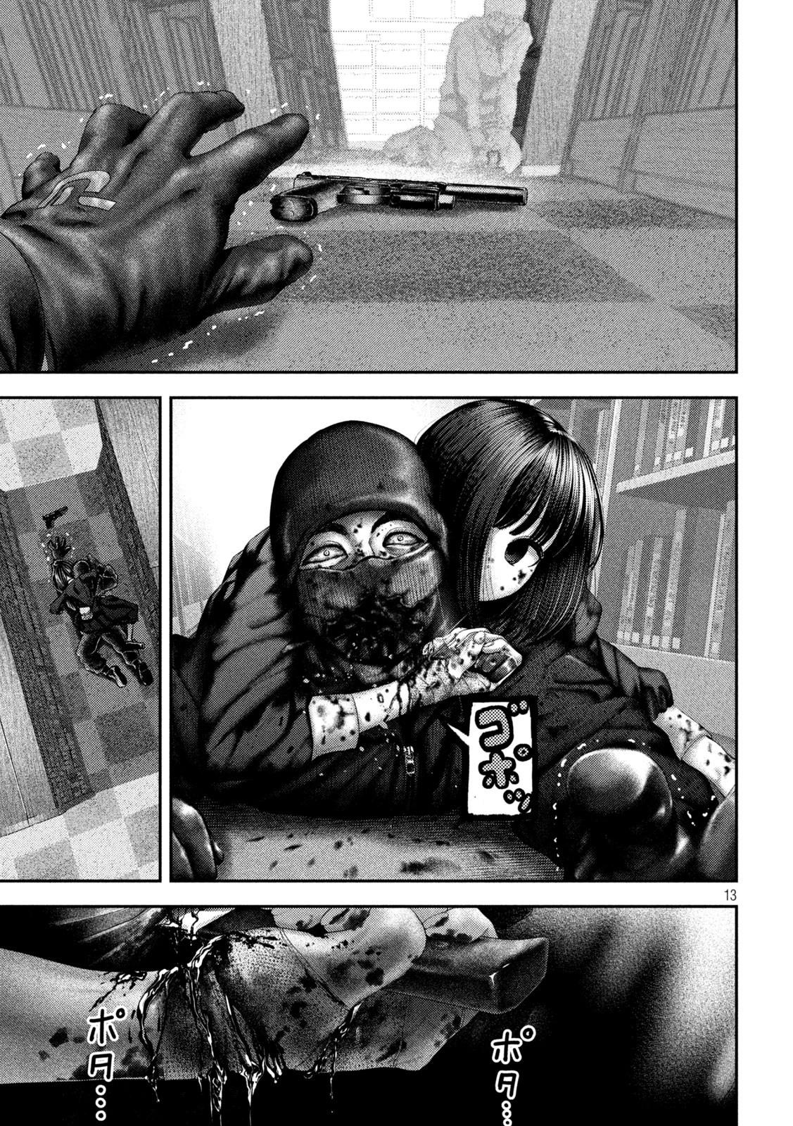 ねずみの初恋 第62話 - 13