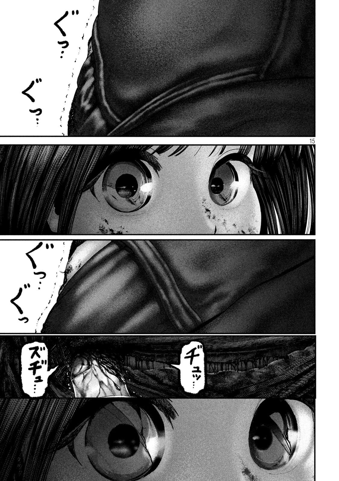 ねずみの初恋 第62話 - 15