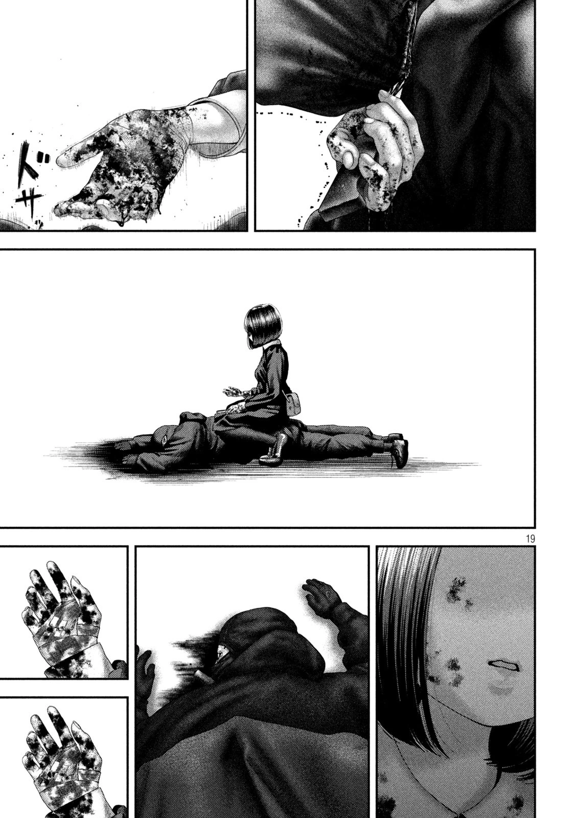 ねずみの初恋 第62話 - 19