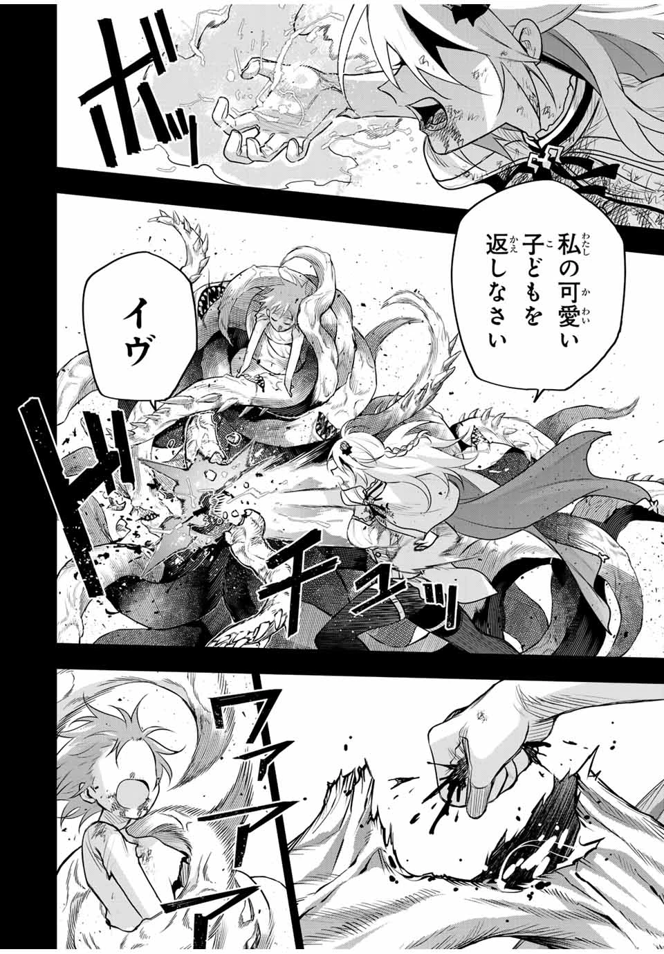 味方が弱すぎて補助魔法に徹していた宮廷魔法師、追放されて最強を目指す 第157話 - 10