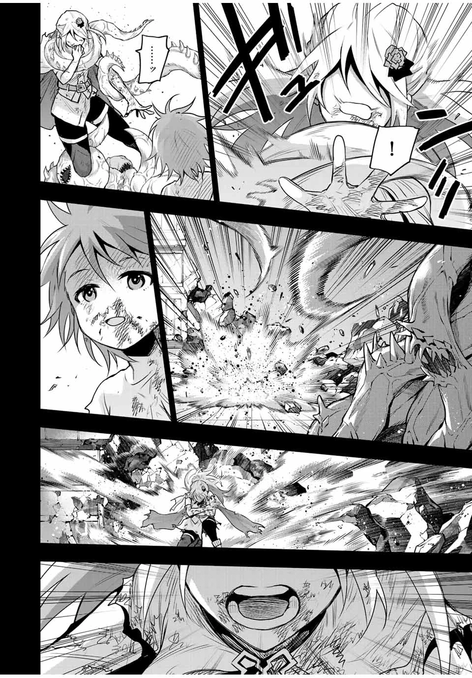 味方が弱すぎて補助魔法に徹していた宮廷魔法師、追放されて最強を目指す 第157話 - 12