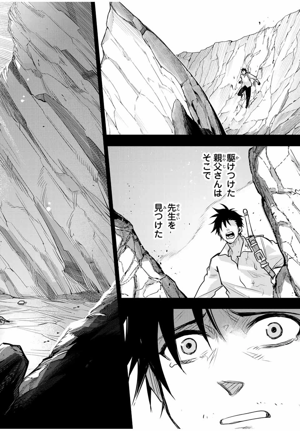 味方が弱すぎて補助魔法に徹していた宮廷魔法師、追放されて最強を目指す 第157話 - 18