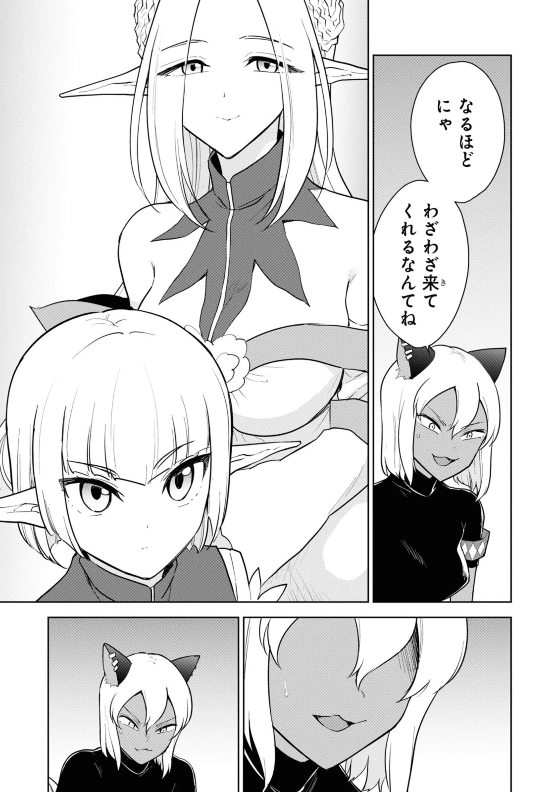 チートスキル『死者蘇生』が覚醒して、いにしえの魔王軍を復活させてしまいました～誰も死なせない最強ヒーラー～ 第43.3話 - 1
