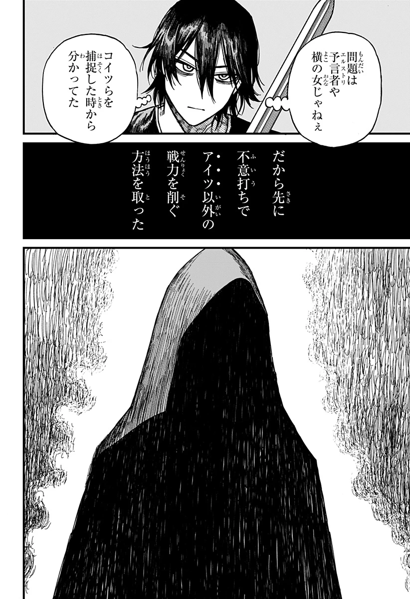 ケントゥリア 第48話 - 4