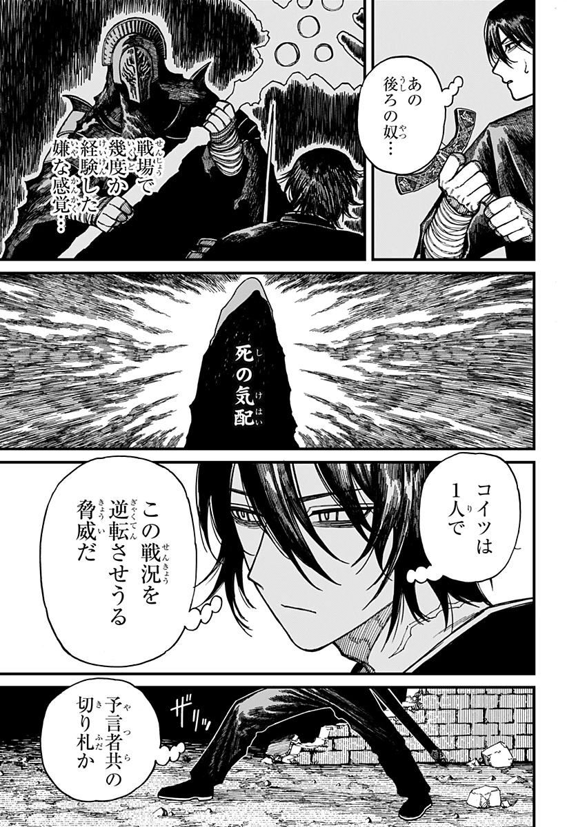 ケントゥリア 第48話 - 5