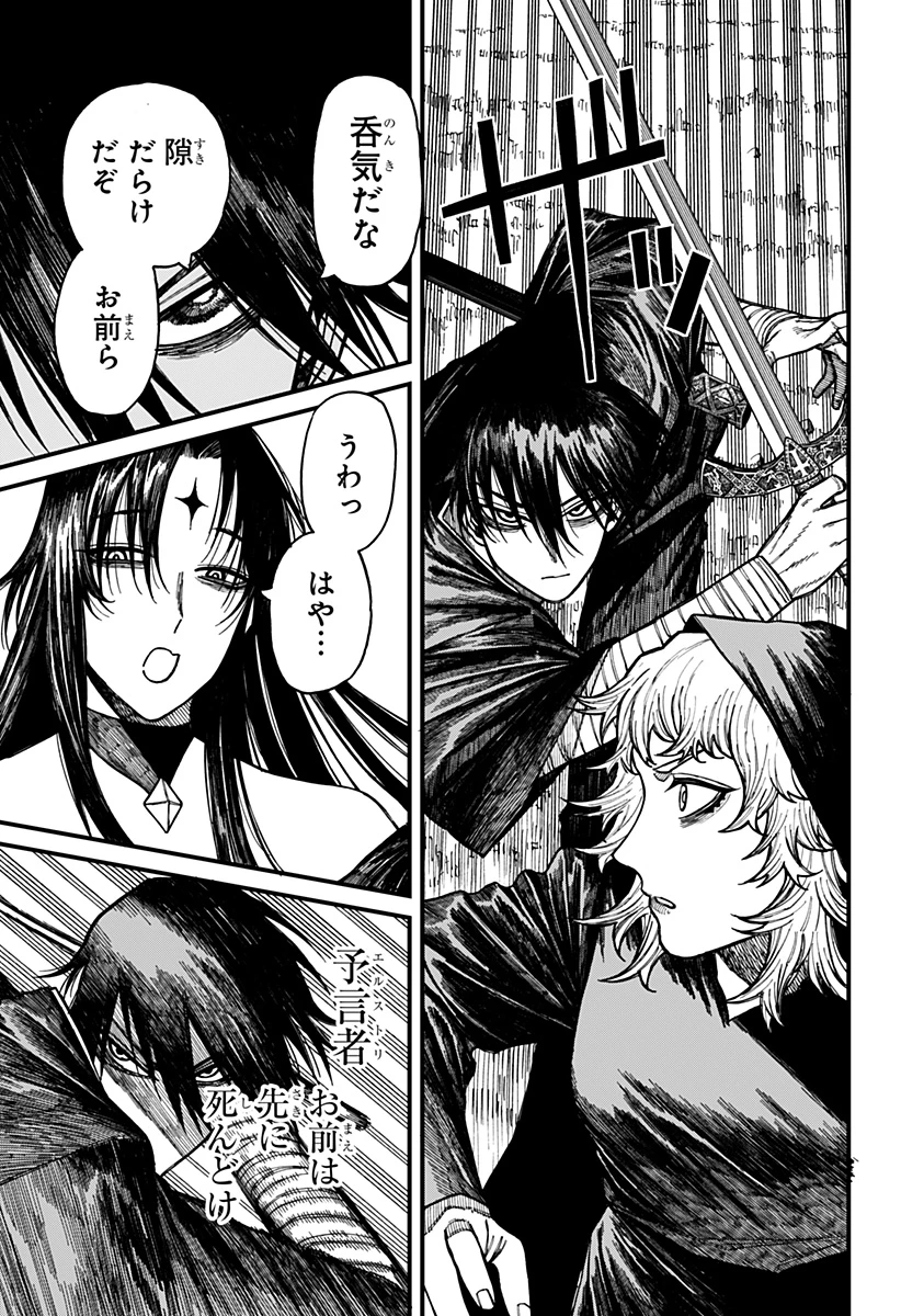 ケントゥリア 第48話 - 7