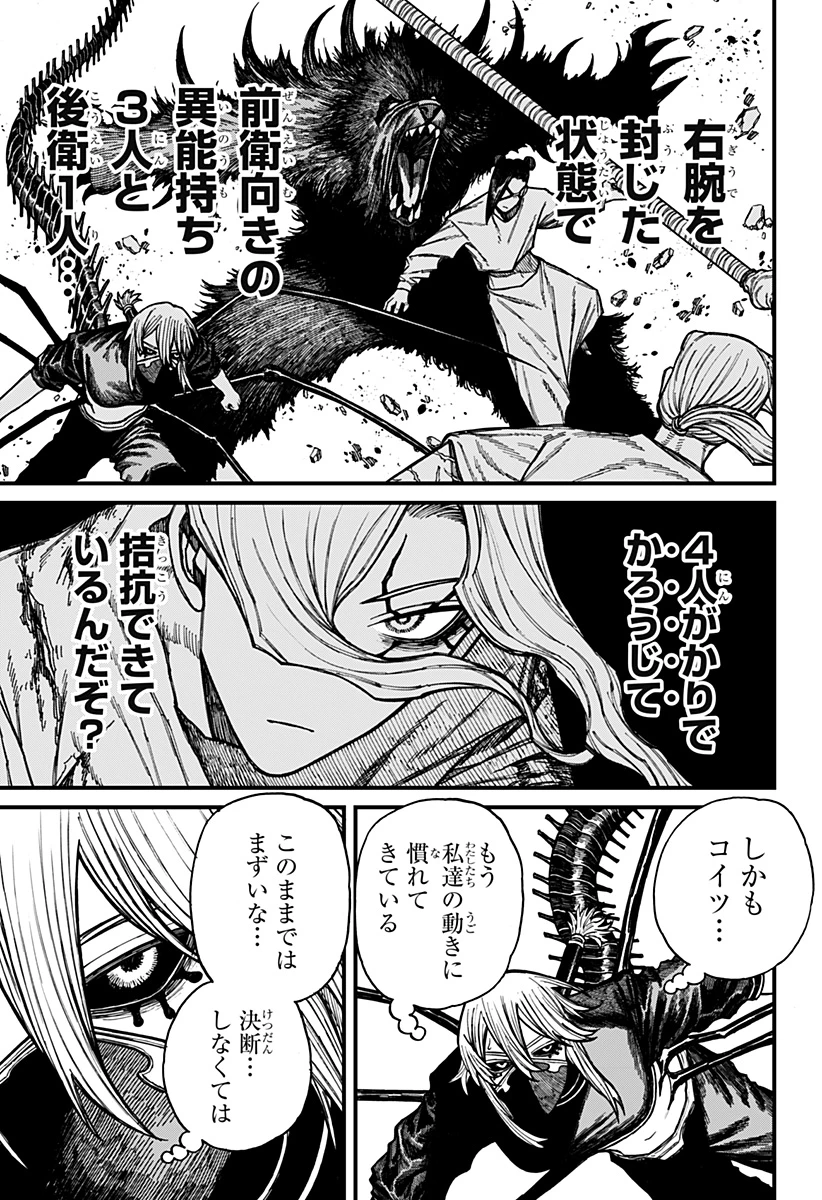 ケントゥリア 第48話 - 9