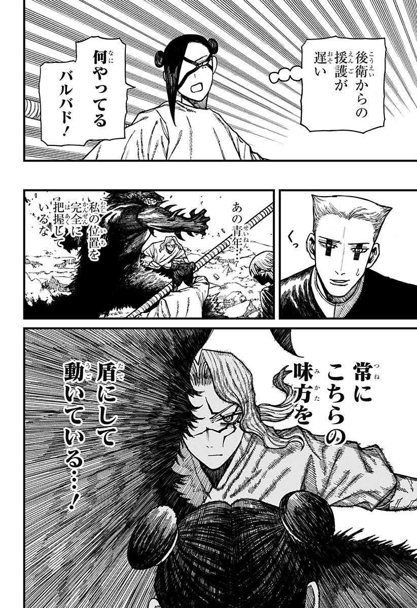 ケントゥリア 第48話 - 10