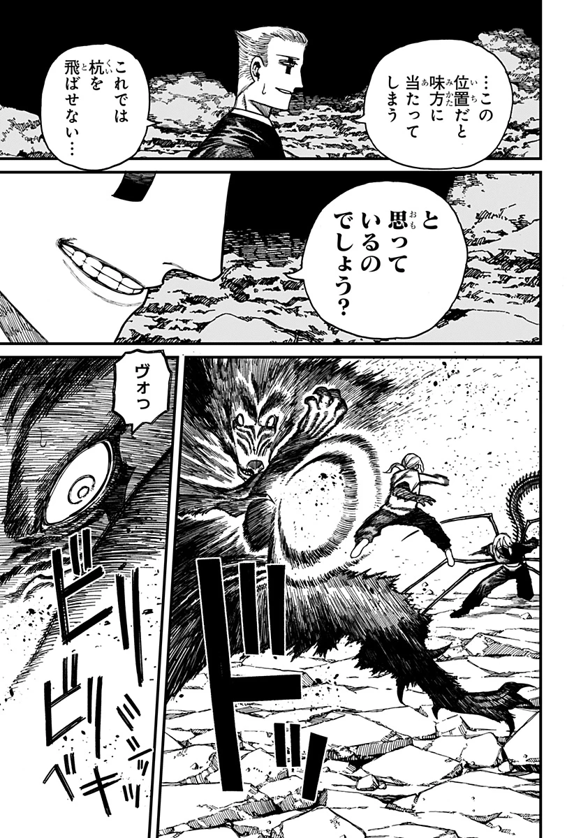 ケントゥリア 第48話 - 11