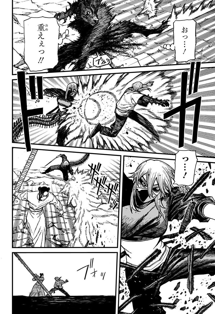 ケントゥリア 第48話 - 12