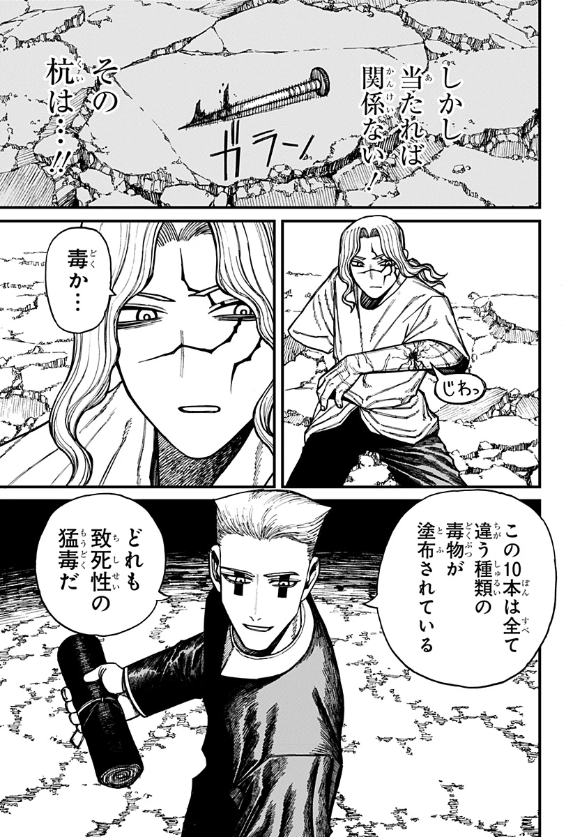 ケントゥリア 第48話 - 17