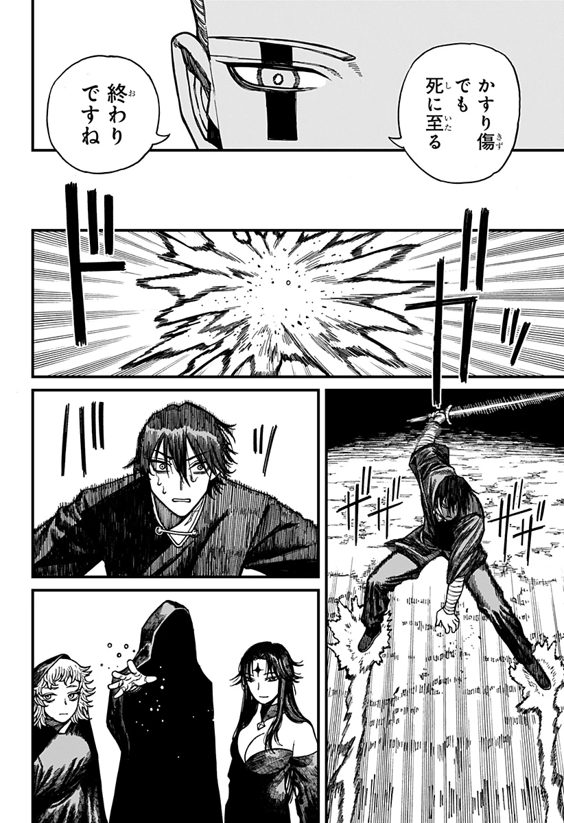 ケントゥリア 第48話 - 18