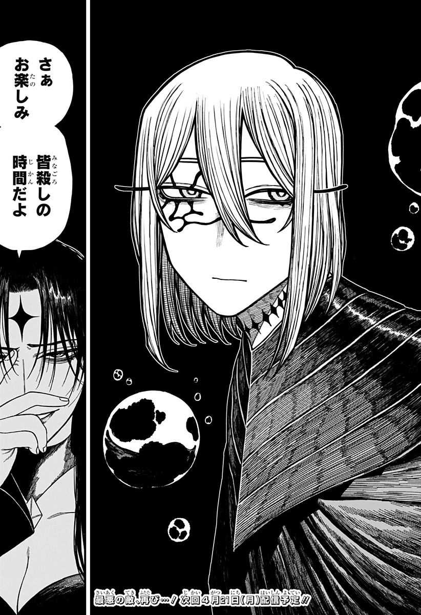 ケントゥリア 第48話 - 21