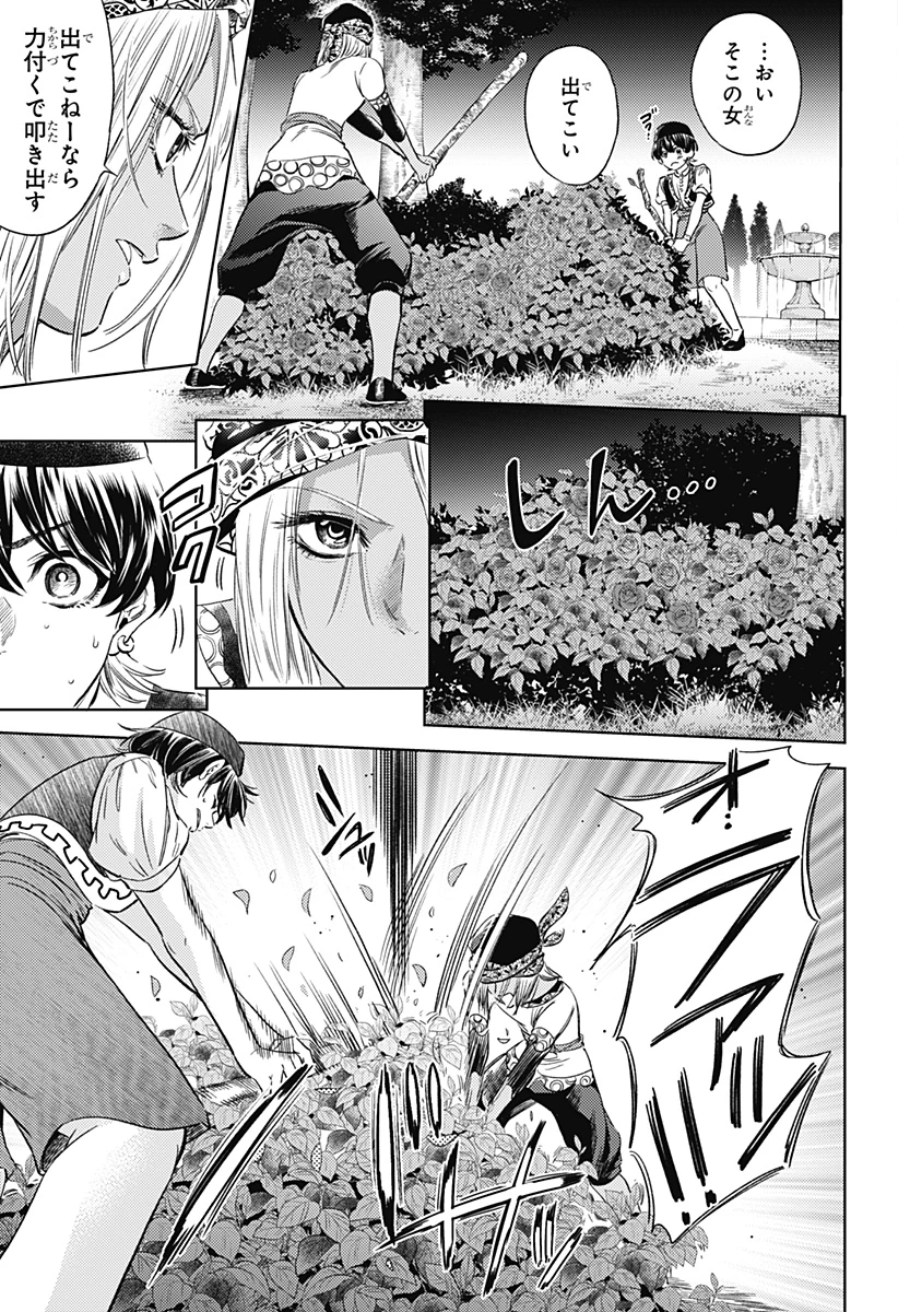 滅国の宦官 第6話 - 19