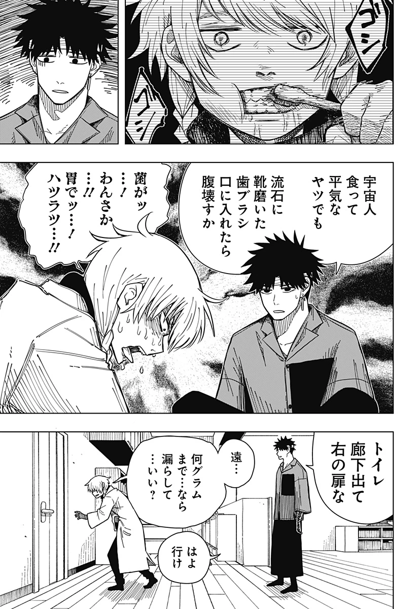 ドラマクイン 第15話 - 5