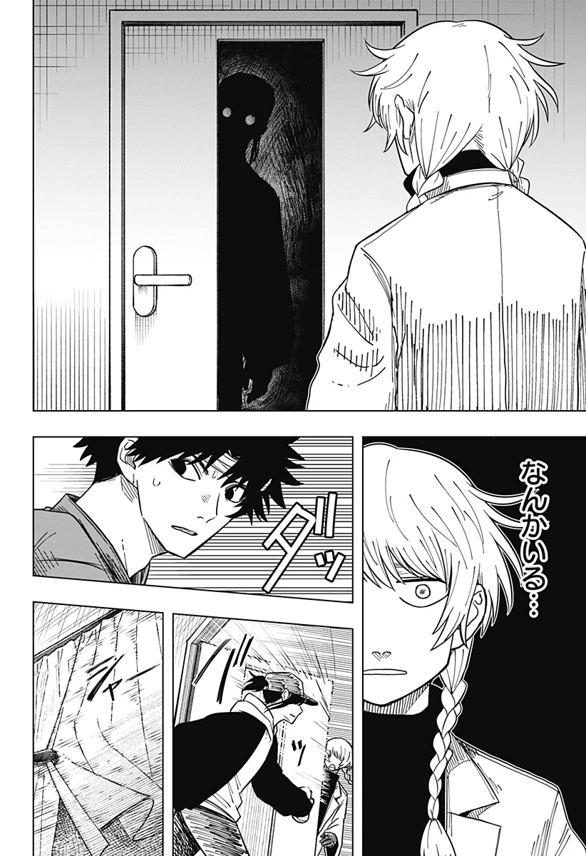 ドラマクイン 第15話 - 6