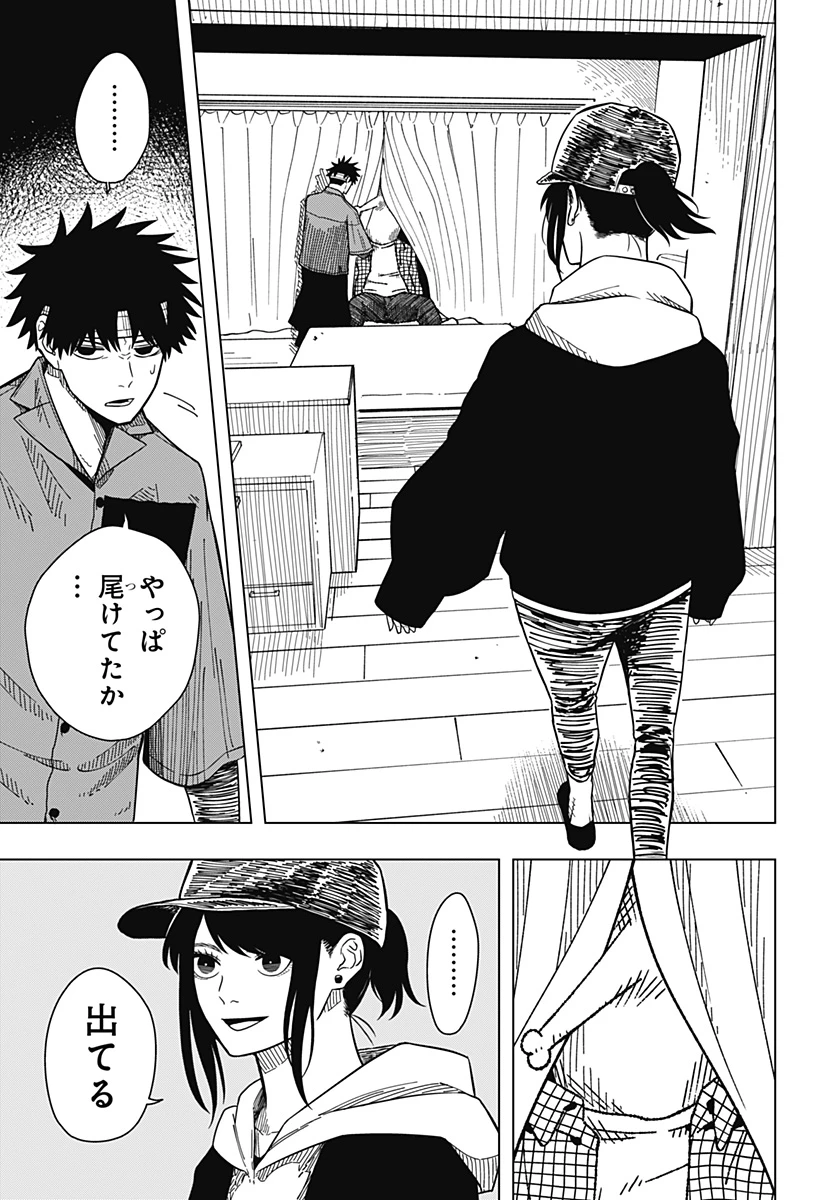 ドラマクイン 第15話 - 7