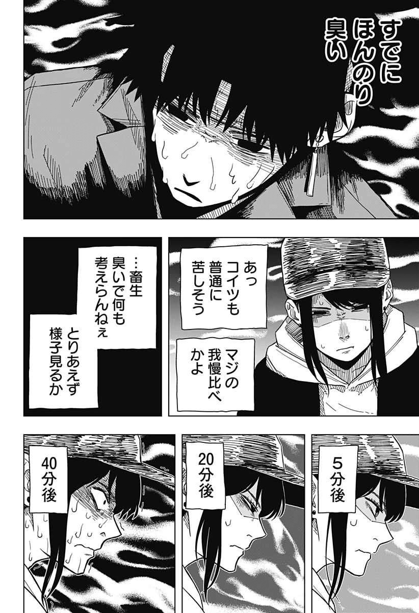 ドラマクイン 第15話 - 12