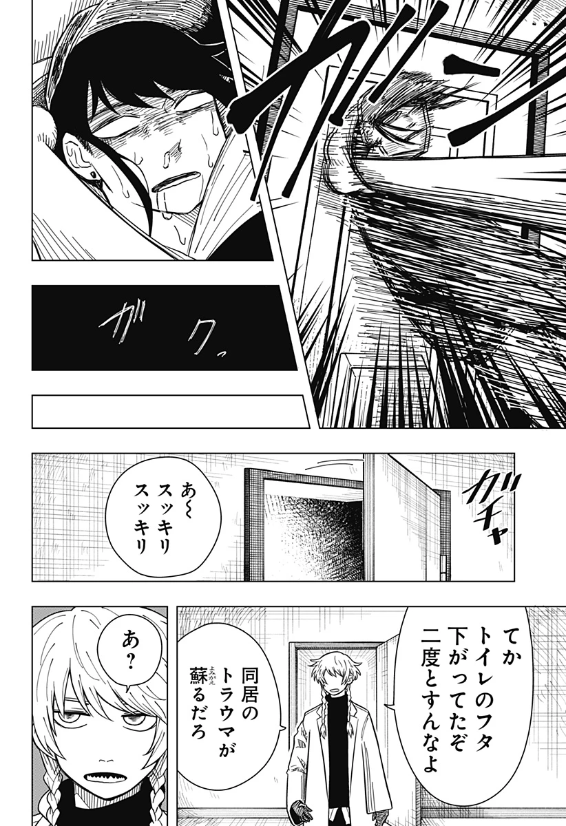 ドラマクイン 第15話 - 16