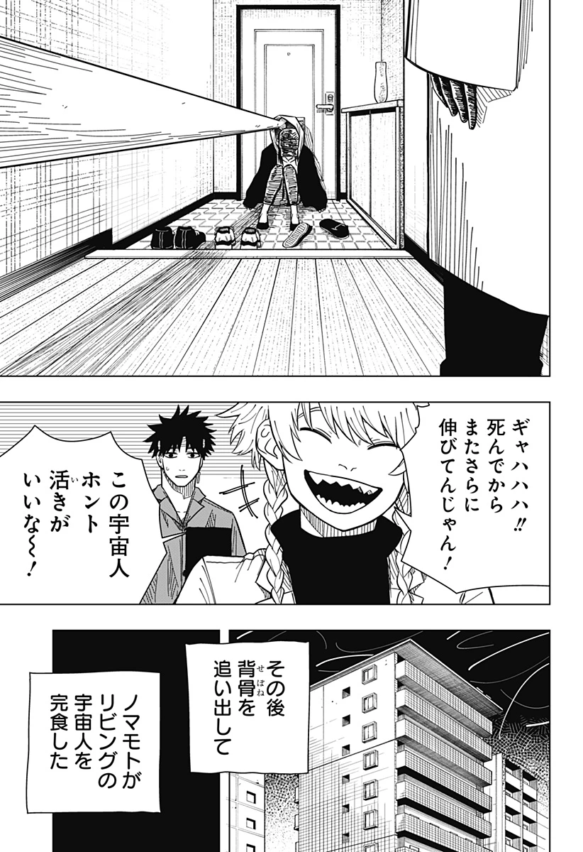 ドラマクイン 第15話 - 17