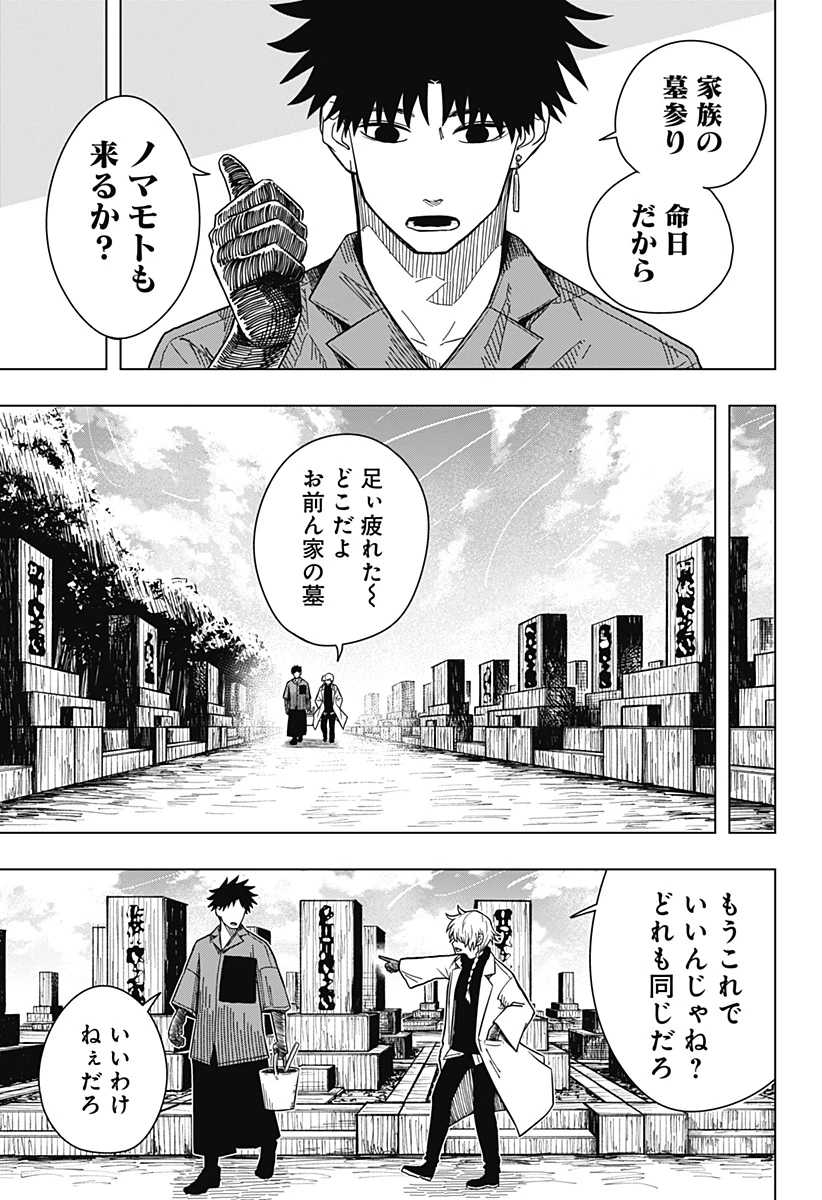 ドラマクイン 第15話 - 19