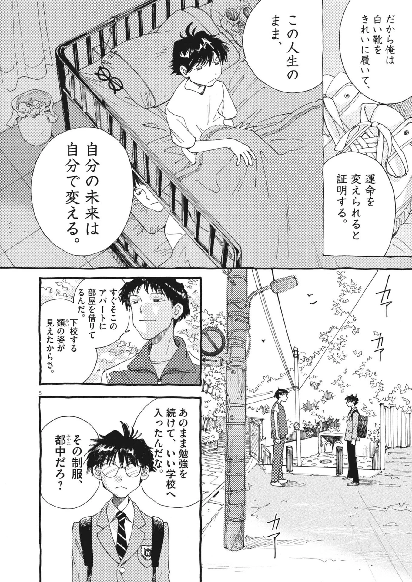 ありす、宇宙(どこ)までも 第23話 - 6