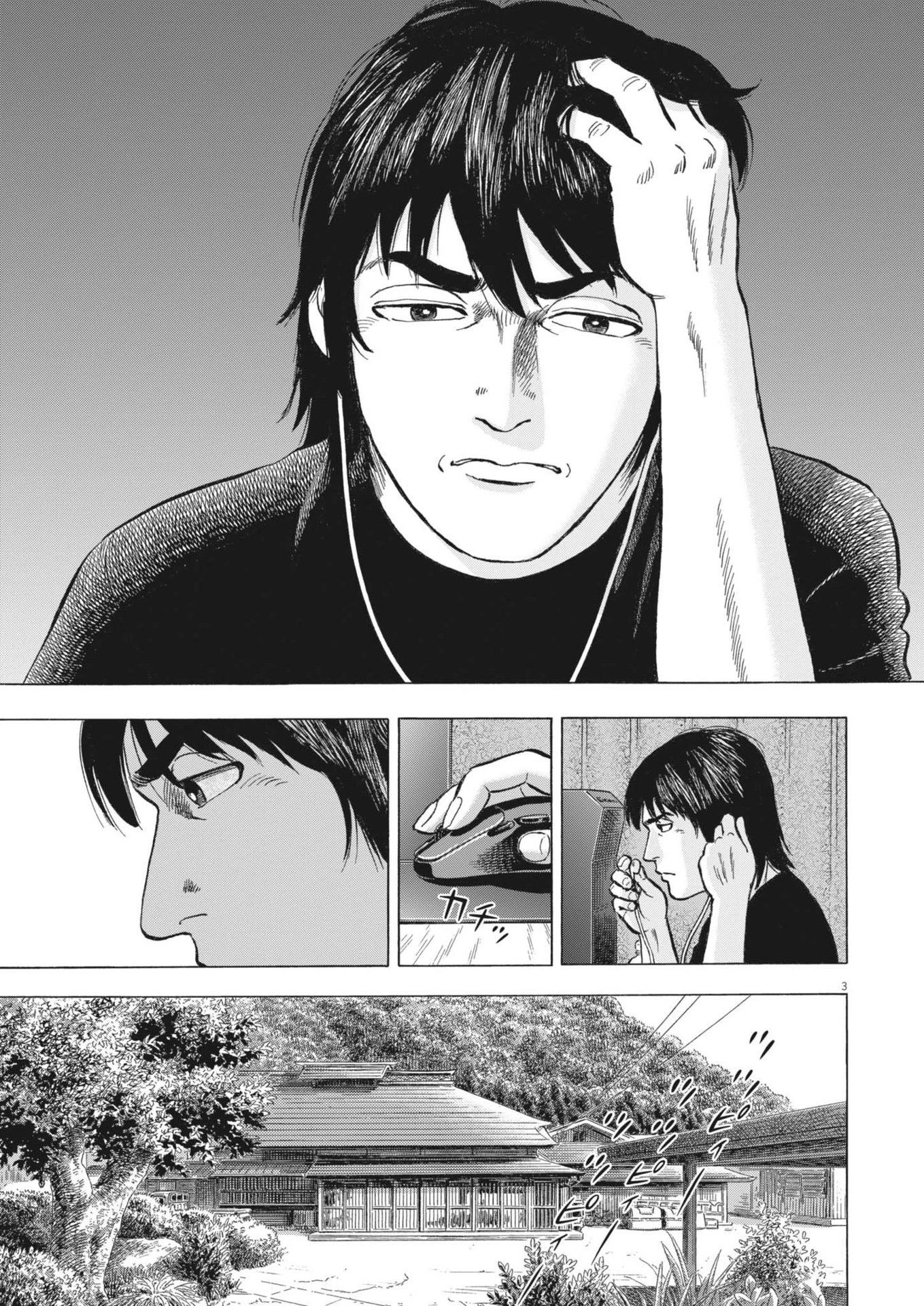 魔界の議場 第4話 - 3