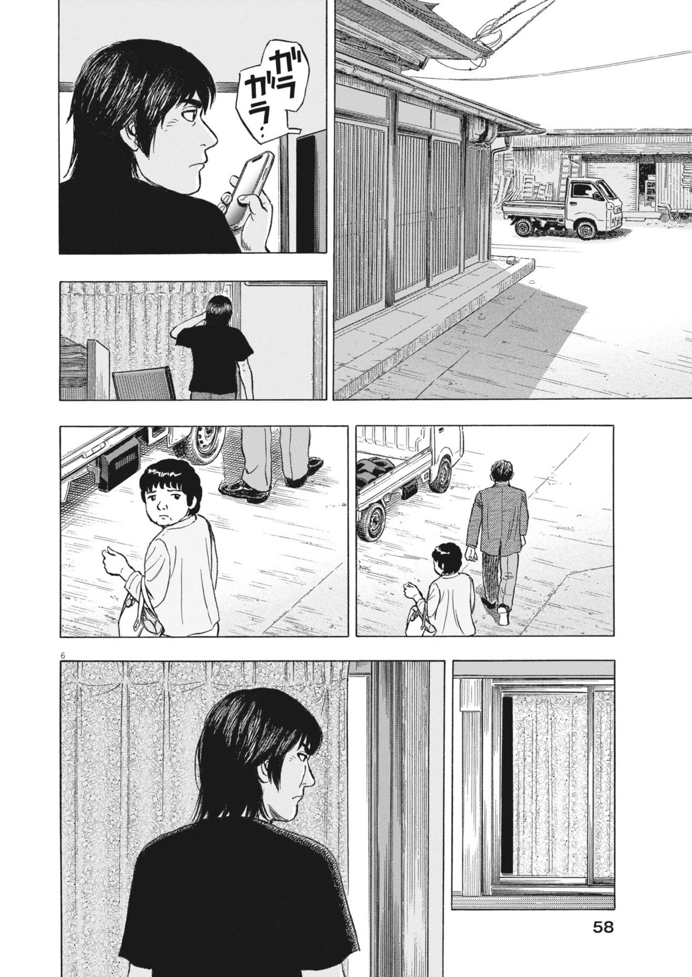 魔界の議場 第4話 - 6