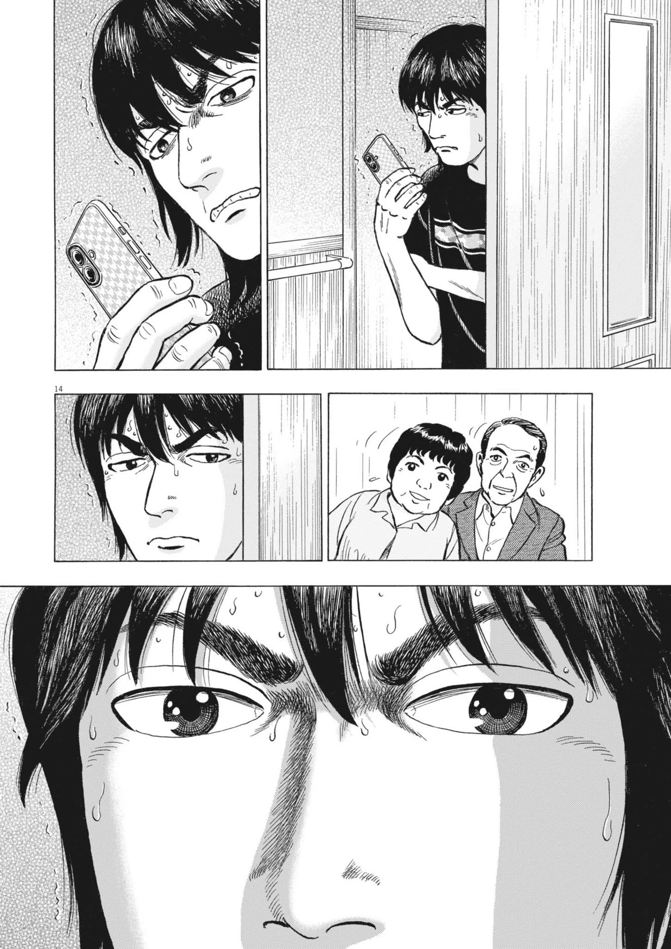 魔界の議場 第4話 - 14