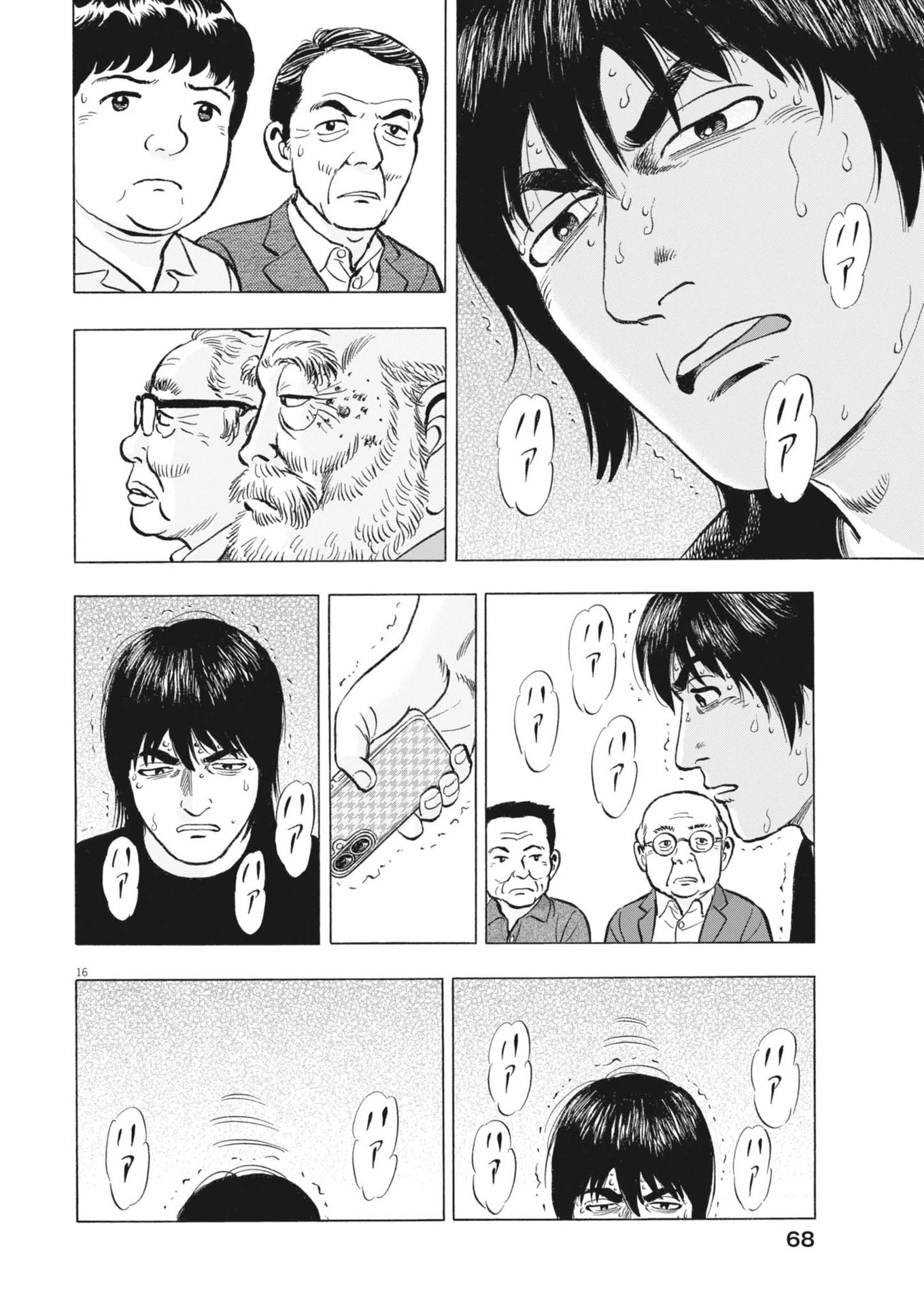 魔界の議場 第4話 - 16