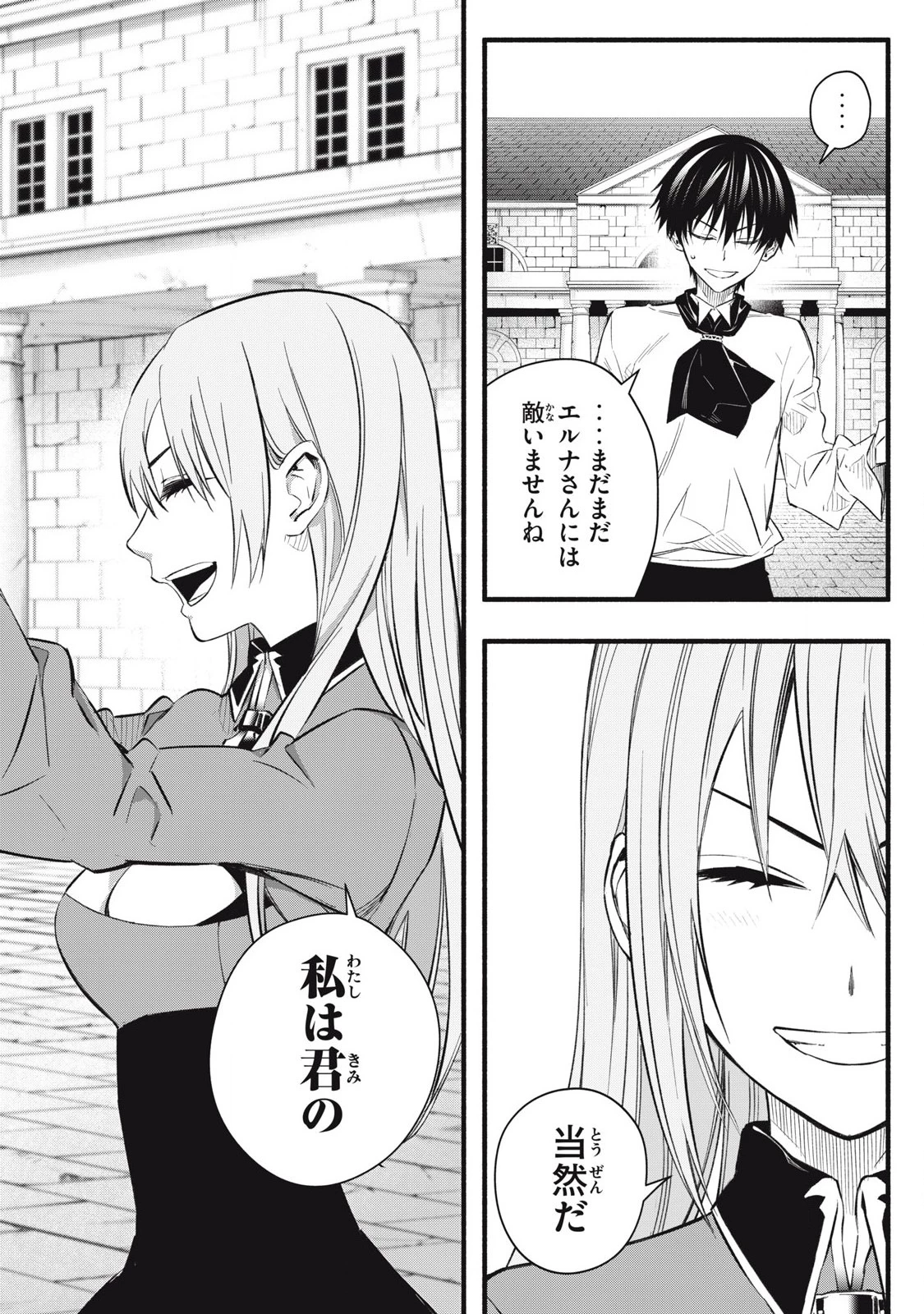 ゲーム中盤で死ぬ悪役貴族に転生したので、外れスキル【テイム】を駆使して最強を目指してみた 第9話 - 8