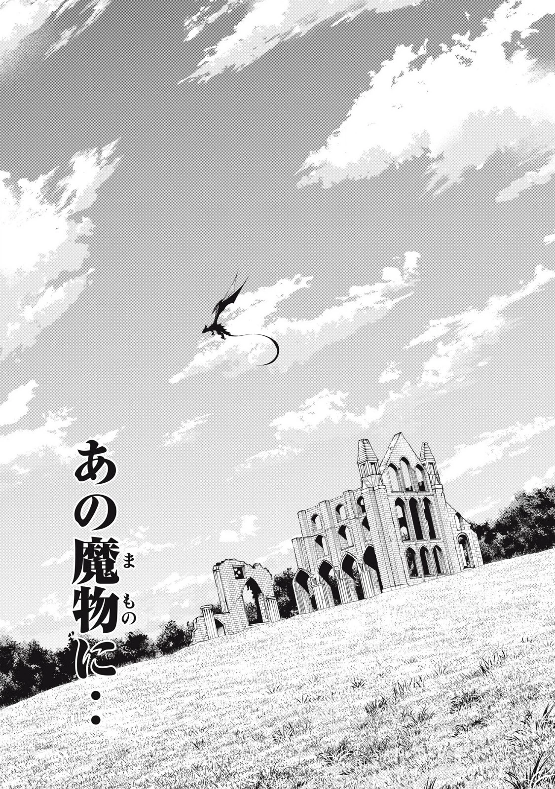 ゲーム中盤で死ぬ悪役貴族に転生したので、外れスキル【テイム】を駆使して最強を目指してみた 第9話 - 19