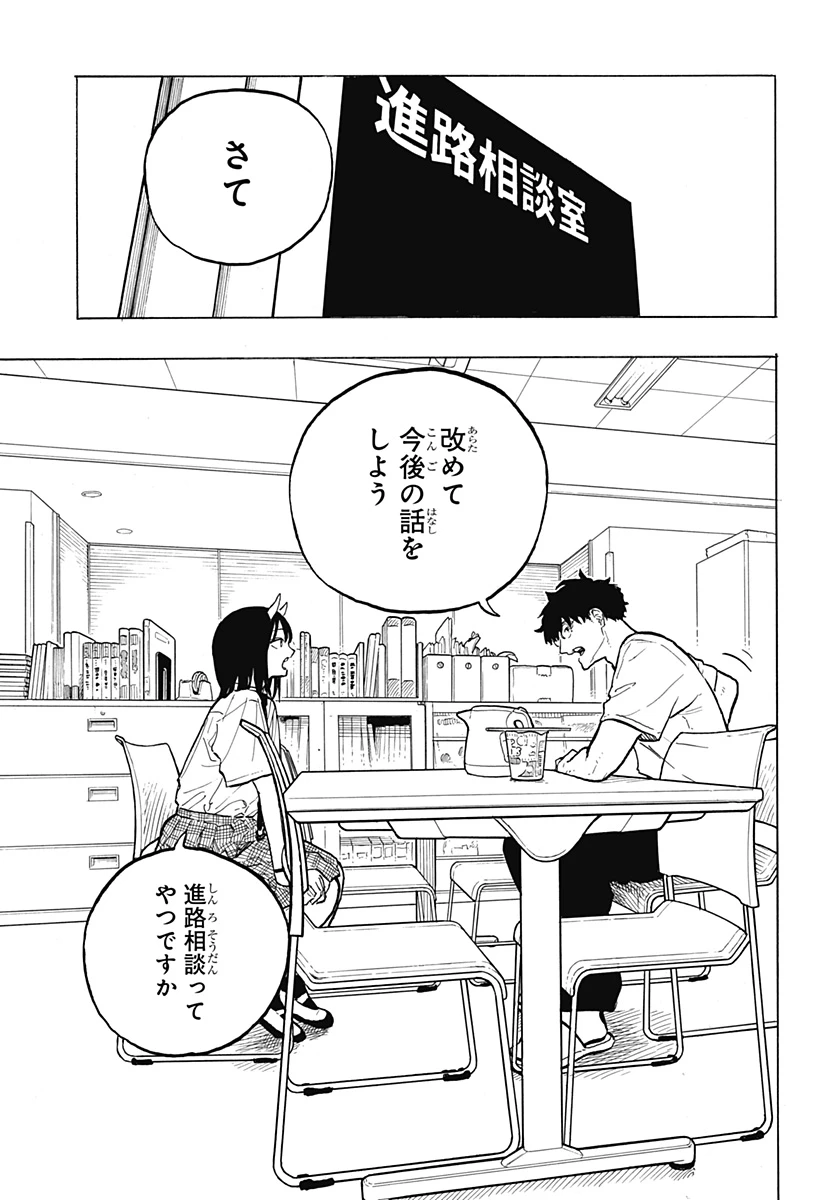 ルリドラゴン 第32話 - 5