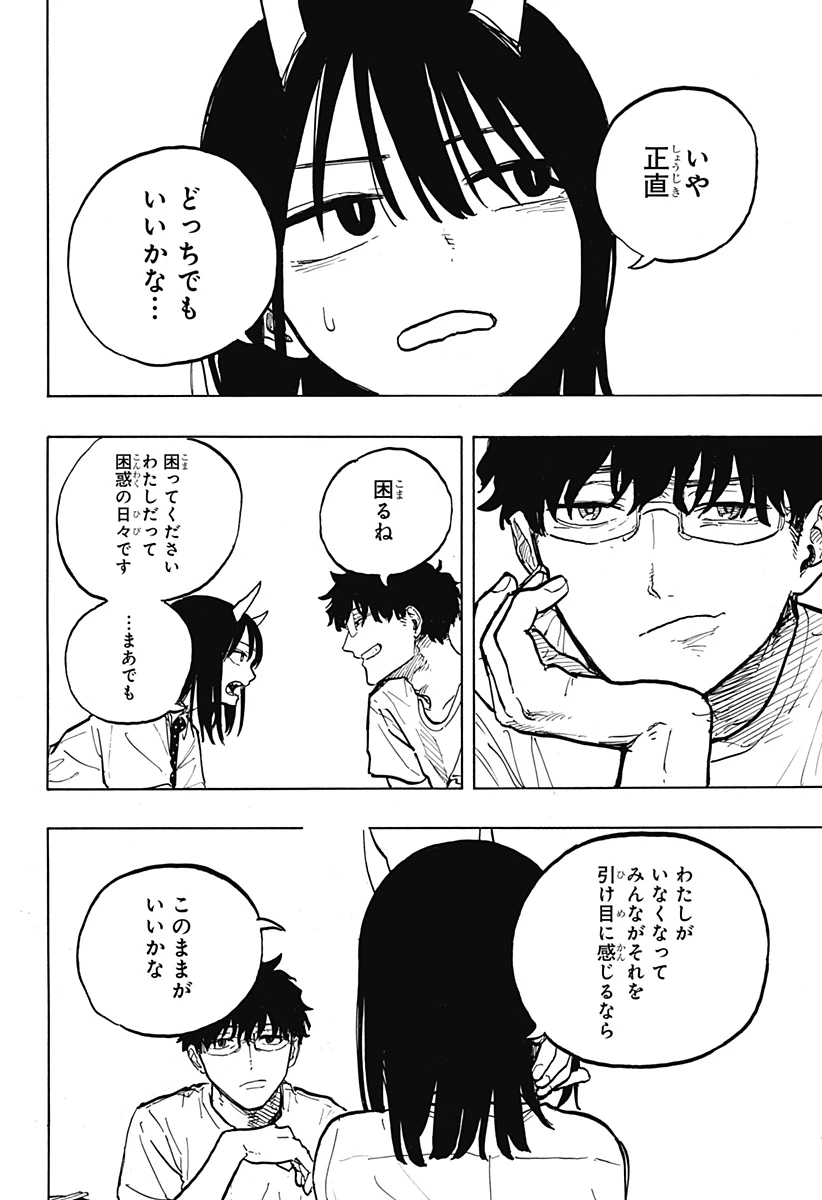 ルリドラゴン 第32話 - 10