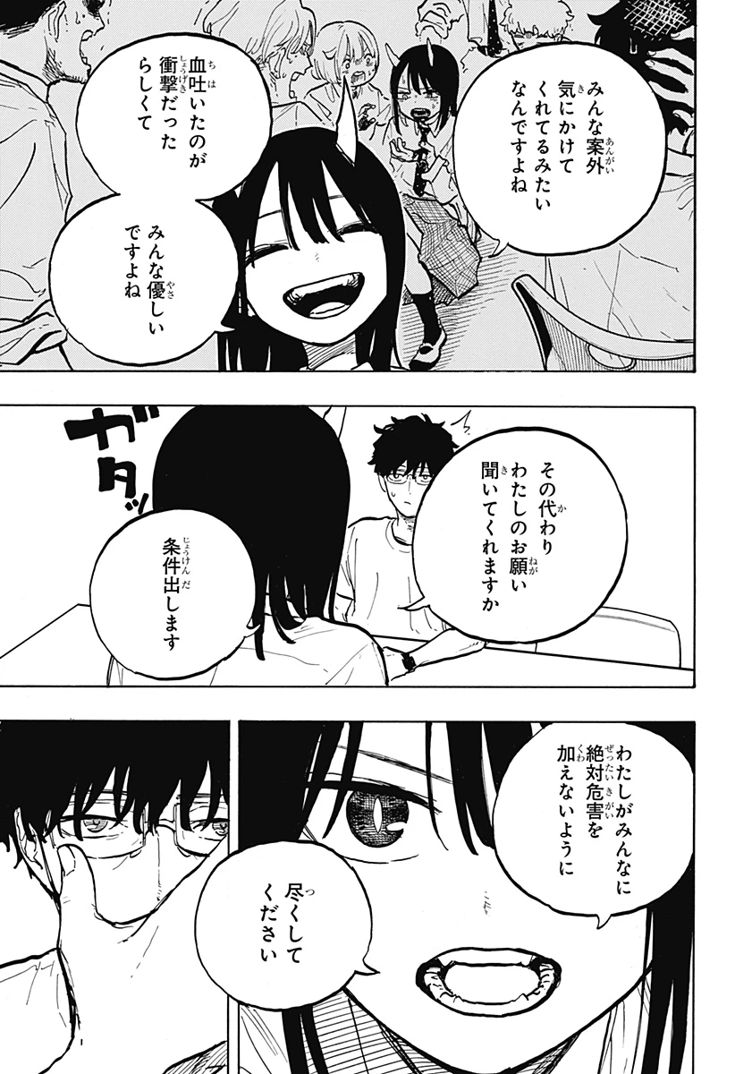 ルリドラゴン 第32話 - 11