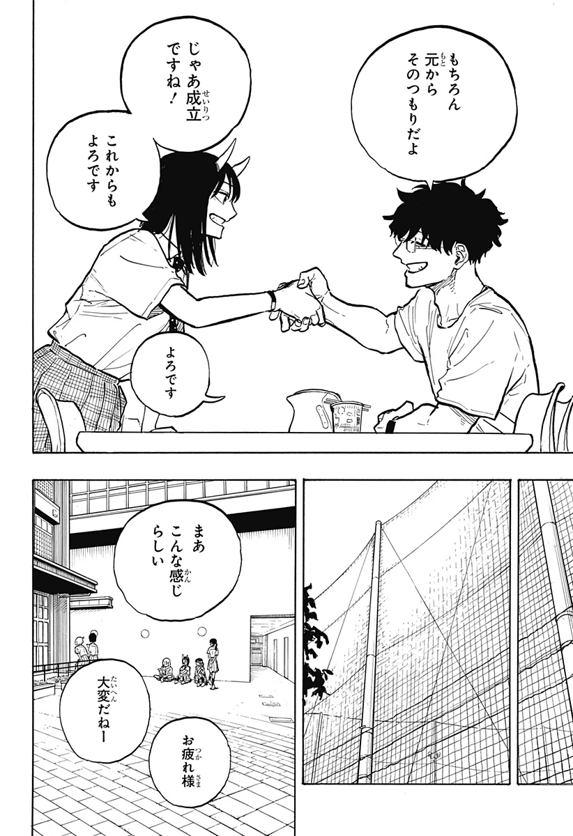 ルリドラゴン 第32話 - 12