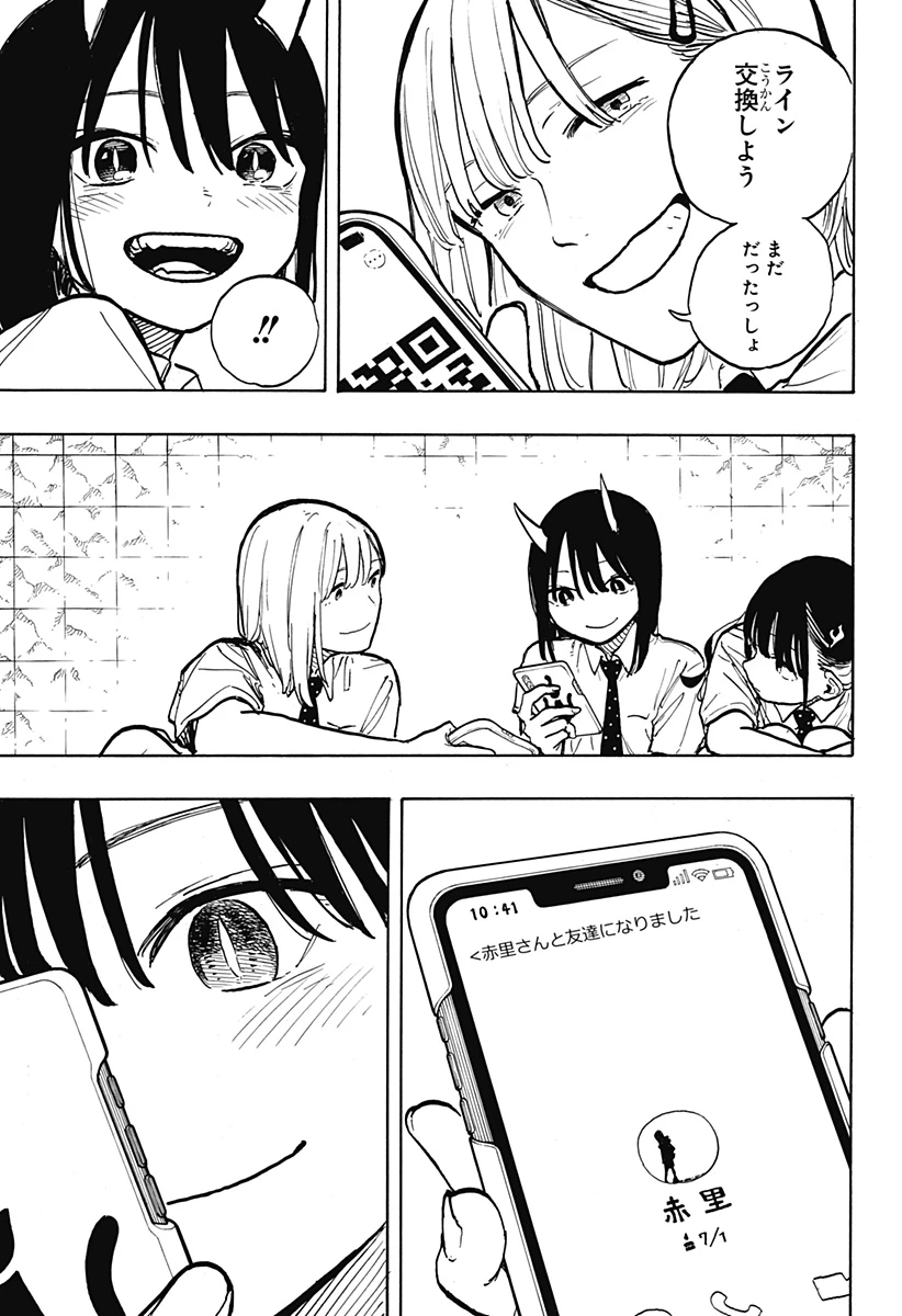 ルリドラゴン 第32話 - 15