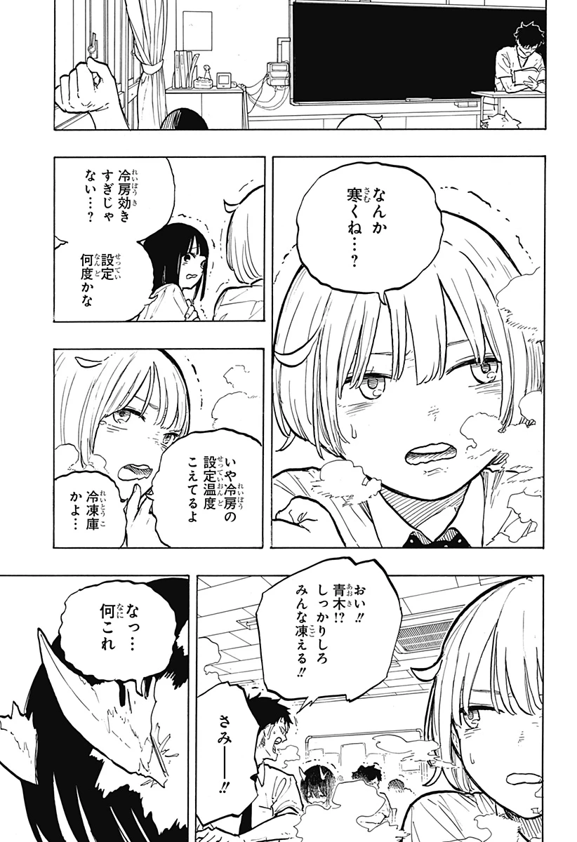 ルリドラゴン 第32話 - 17