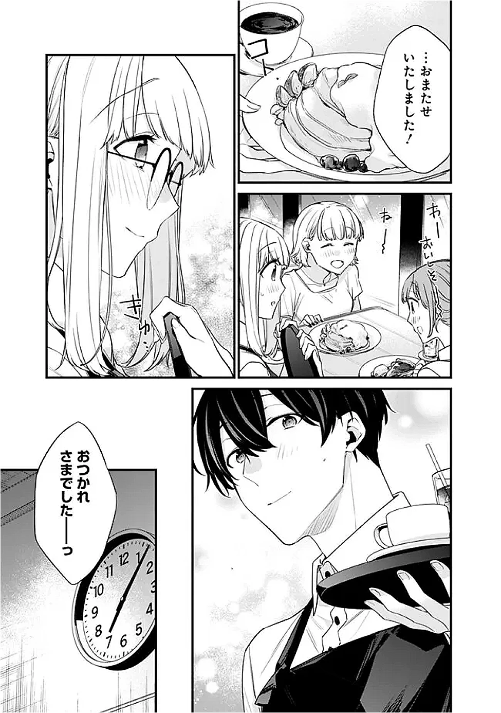 幼馴染彼女のモラハラがひどいんで絶縁宣言してやった ～自分らしく生きることにしたら、なぜか隣の席の隠れ美少女から告白された～ 第35話 - 9