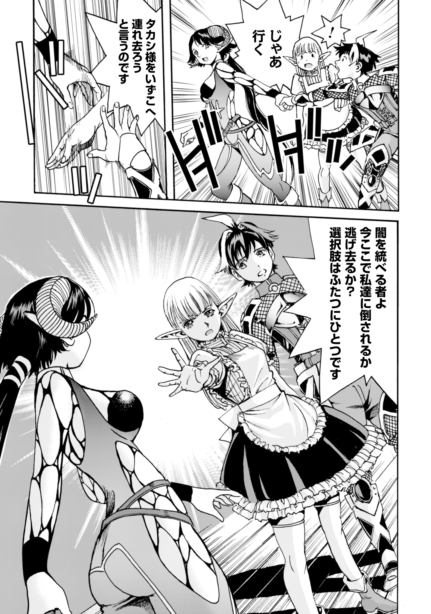 最底辺であがく僕は、異世界で希望に出会う～自分だけゲームのような異世界に行けるようになったので、レベルを上げてみんなを見返します〜 第14話 - 11