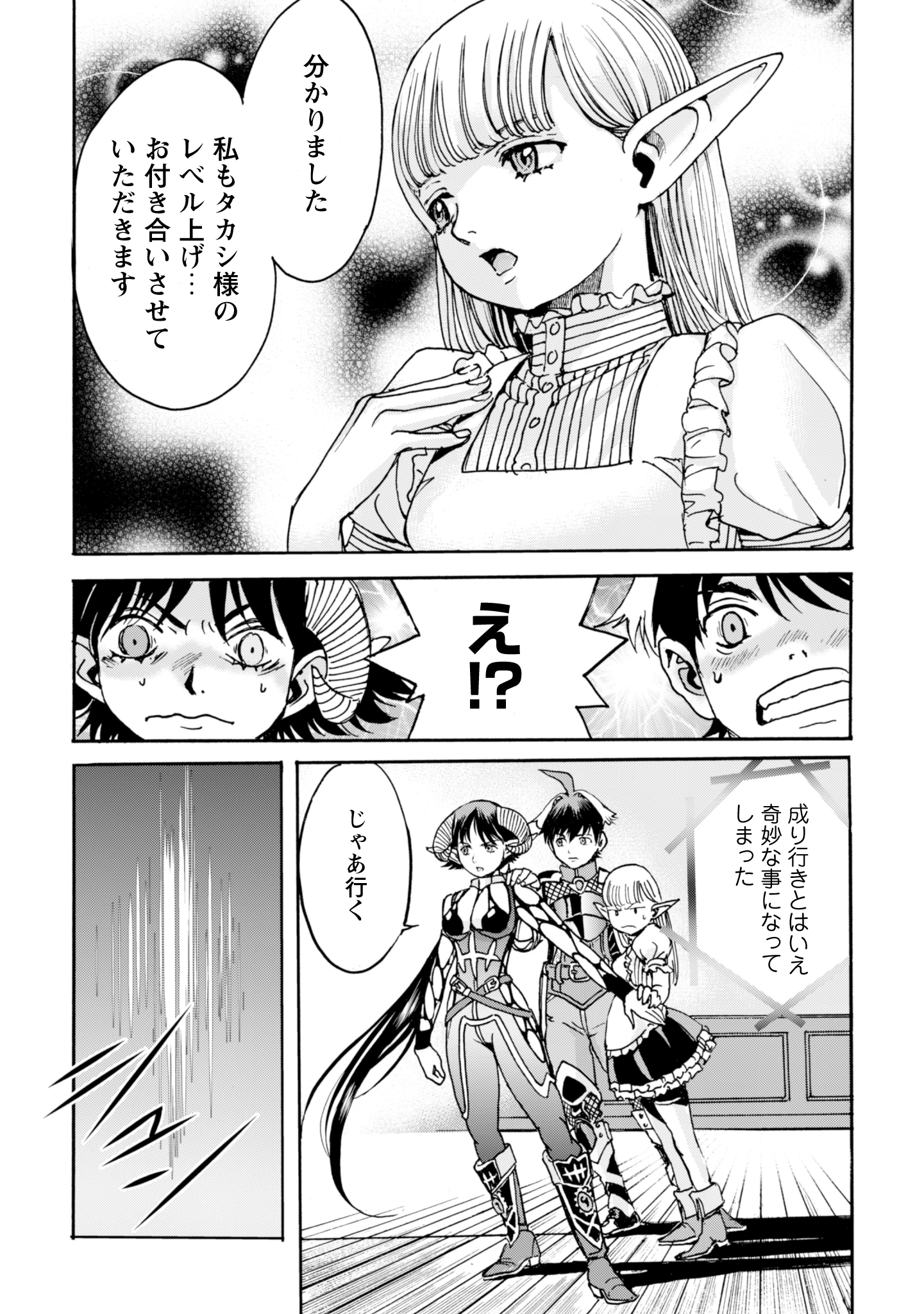 最底辺であがく僕は、異世界で希望に出会う～自分だけゲームのような異世界に行けるようになったので、レベルを上げてみんなを見返します〜 第14話 - 13