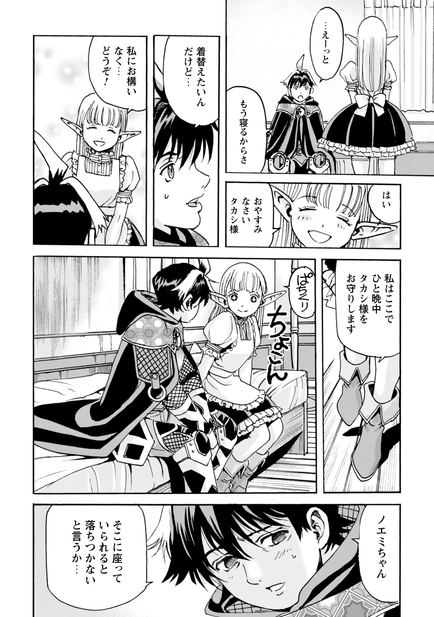 最底辺であがく僕は、異世界で希望に出会う～自分だけゲームのような異世界に行けるようになったので、レベルを上げてみんなを見返します〜 第14話 - 24